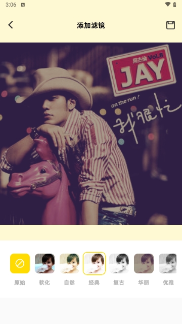 蓝龙美化包APP安卓免费版