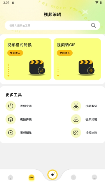 蓝龙美化包APP安卓免费版