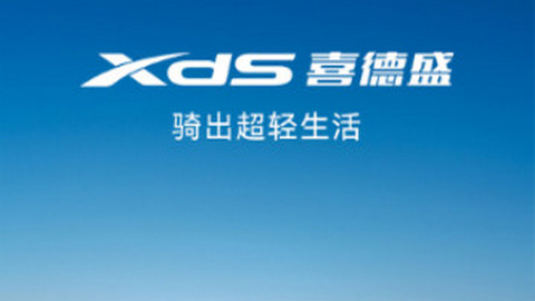 喜德盛骑行软件app