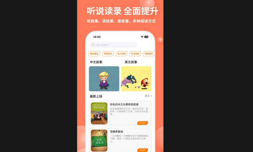 趣读绘本馆安卓最新版