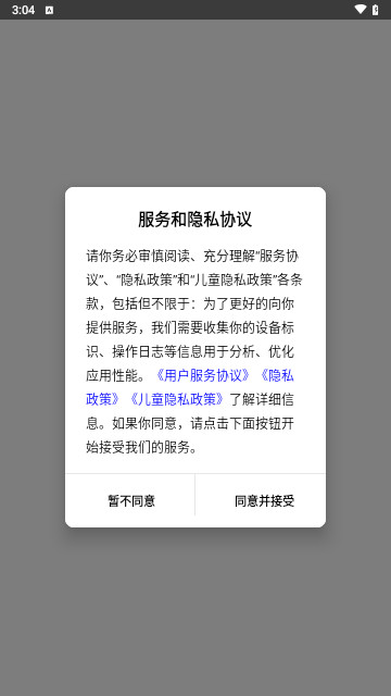 趣读绘本馆安卓最新版