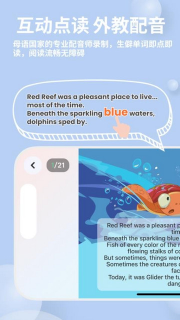 趣读绘本馆安卓最新版