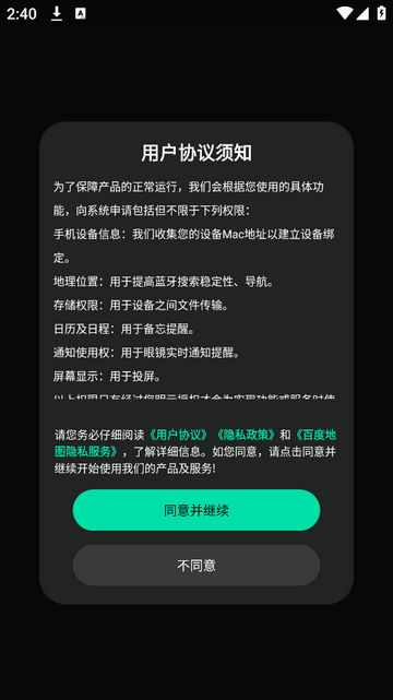 INMO GO智能眼镜app