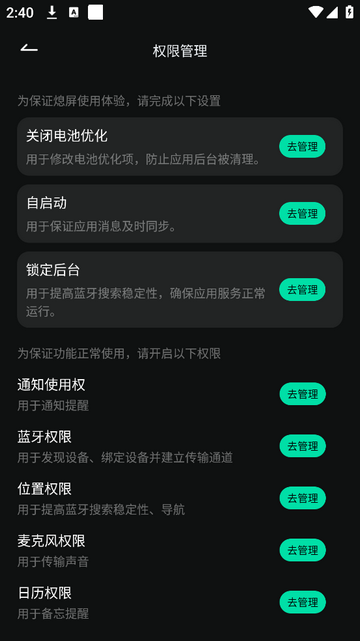 INMO GO智能眼镜app