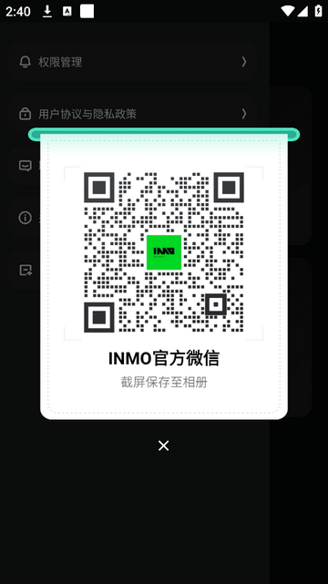 INMO GO智能眼镜app