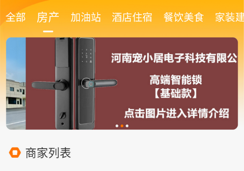 众联智家app安卓版