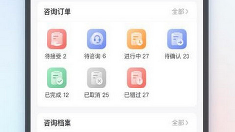 心雀咨询师版手机端