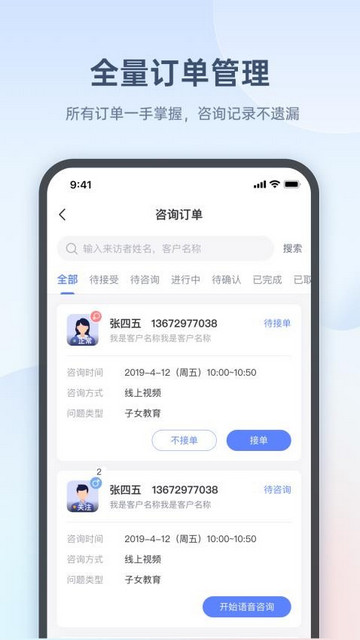 心雀咨询师版手机端