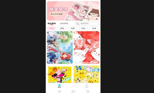 天天免费换壁纸免费手机版