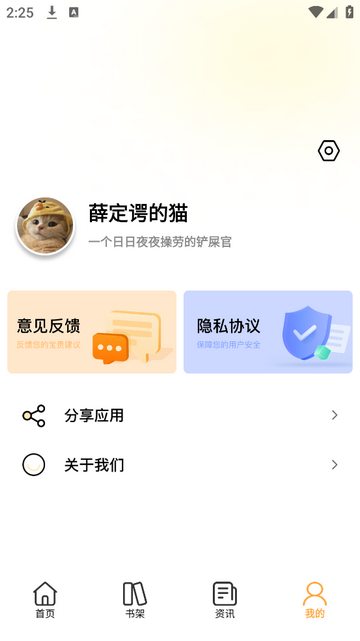 3AM阅读器官方免费版