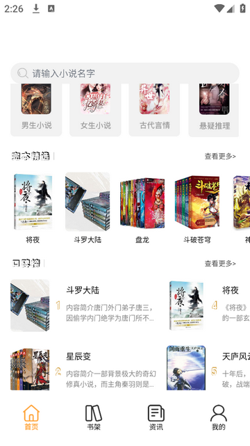 3AM阅读器官方免费版