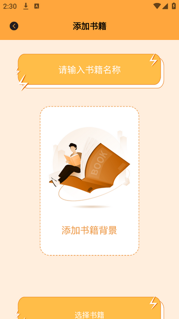 3AM阅读器官方免费版