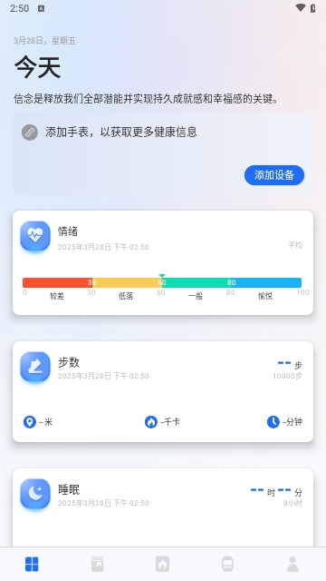 松鼠运动健康(SquirrelHealth)官方版