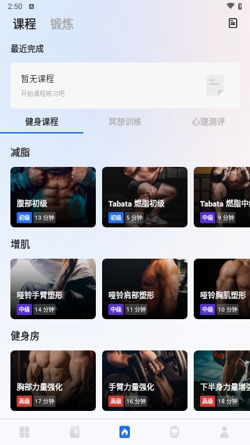 松鼠运动健康(SquirrelHealth)官方版
