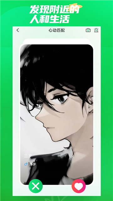 微妙奇缘app手机版