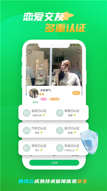 微妙奇缘app手机版