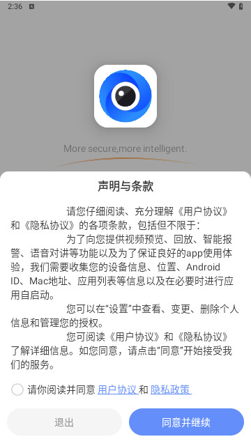 SV360手机最新版