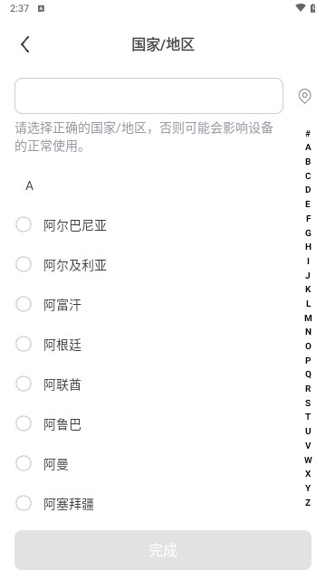 SV360手机最新版
