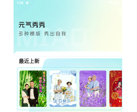 元气秀秀vip永久会员版