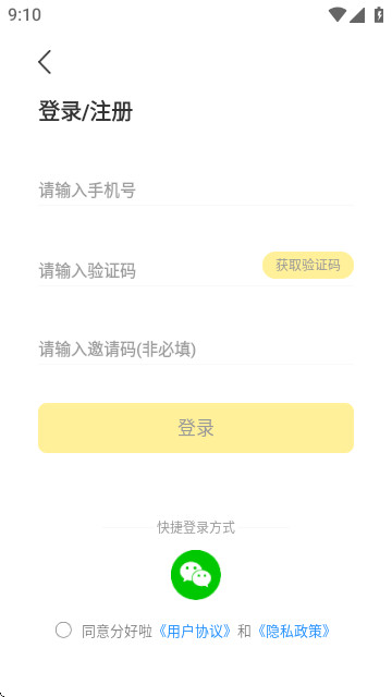 分好啦app垃圾分类