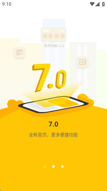 分好啦app垃圾分类