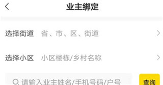 分好啦app垃圾分类