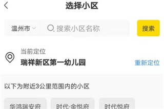 分好啦app垃圾分类