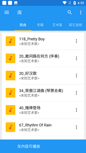 Music Speed Changer无广告清爽版