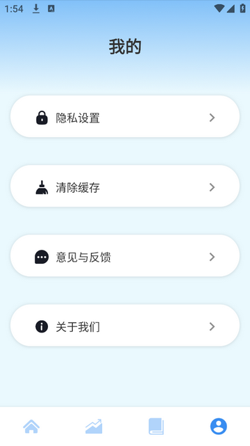 中泰翻译免费版app