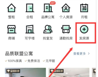 安居客房产网APP