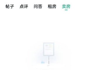 安居客房产网APP