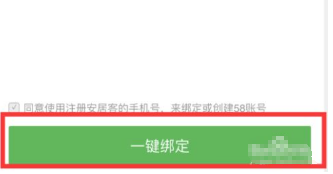 安居客房产网APP
