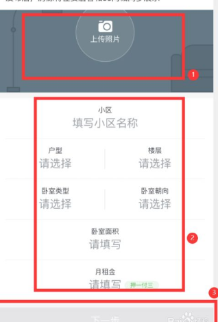安居客房产网APP