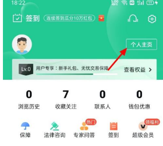安居客房产网APP