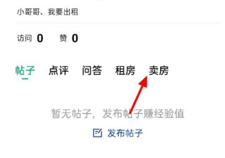 安居客房产网APP