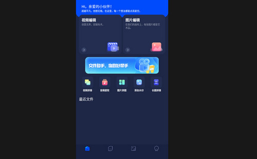pixverse剪辑安卓免费版