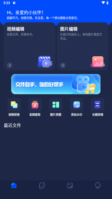 pixverse剪辑安卓免费版