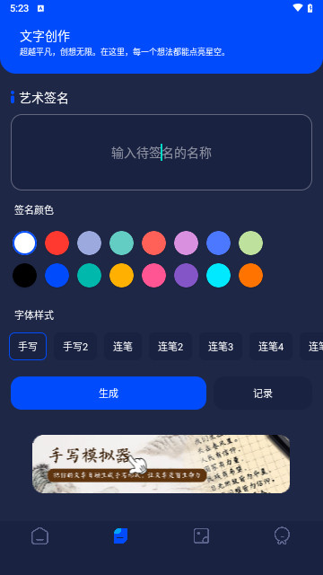 pixverse剪辑安卓免费版