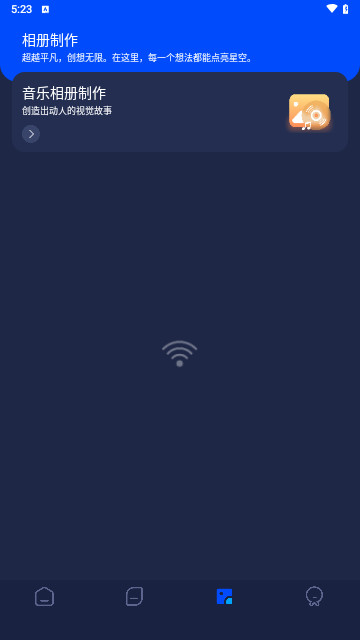 pixverse剪辑安卓免费版