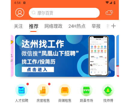 凤凰山下2025手机最新版