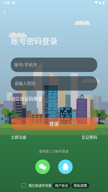 凤凰山下2025手机最新版