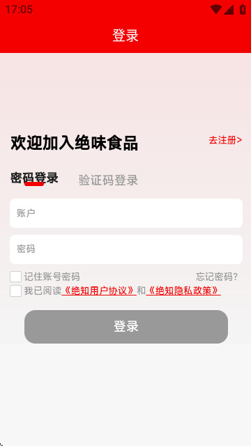 绝知官方版app