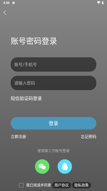高明论坛App手机版
