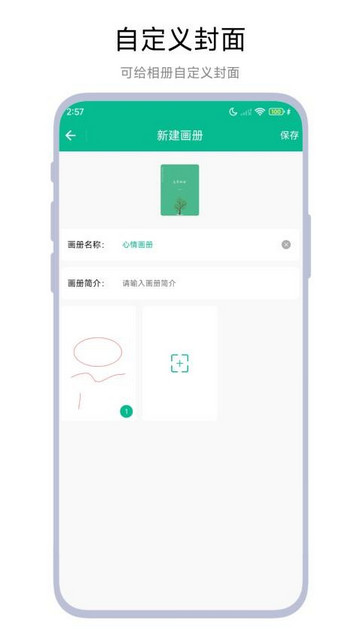 手绘画册手机版