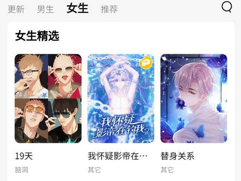 喵呜漫画app手机版