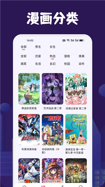 漫蛙漫画app无删减版