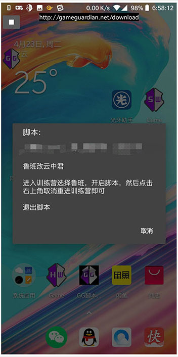 gg修改器怎么使用教程 gg修改器使用教程