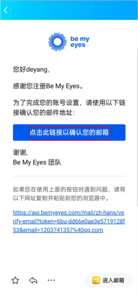 Be My Eyes2025最新版