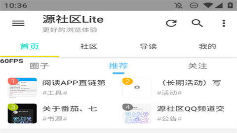 源社区Lite(免费资源分享软件)官方版app