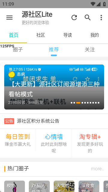 源社区Lite(免费资源分享软件)官方版app